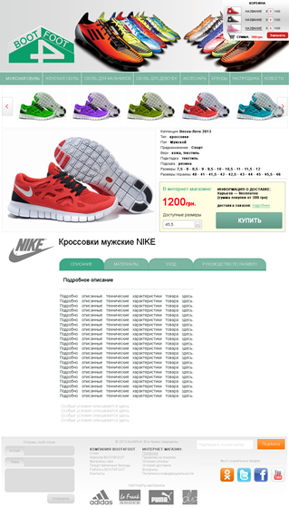 Websites: Online store boot4foot