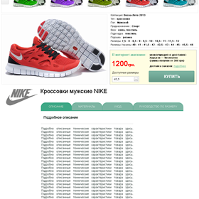Websites: Online store boot4foot